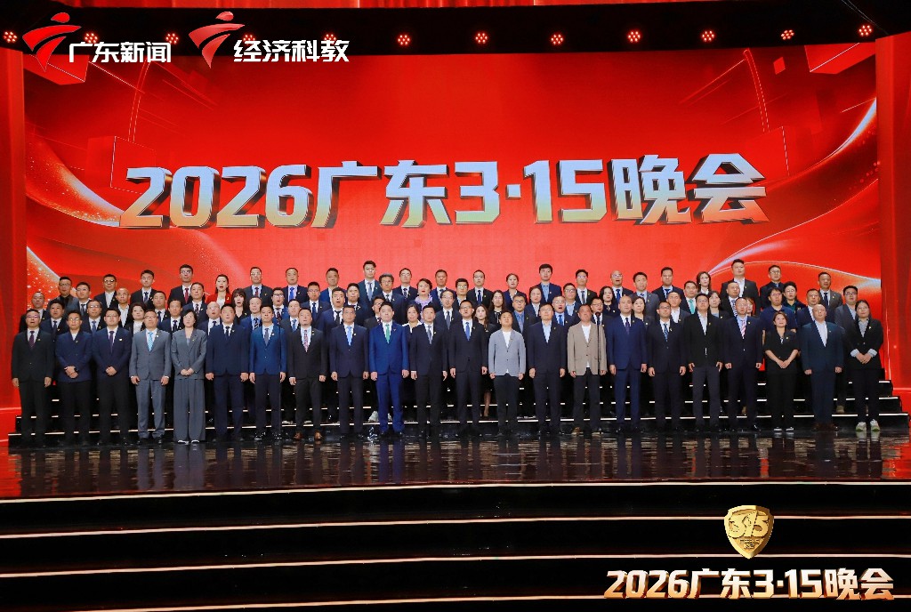 诚信立企，品质兴邦！永泽集团杨志永先生出席2026广东3·15晚会，共话品质消费