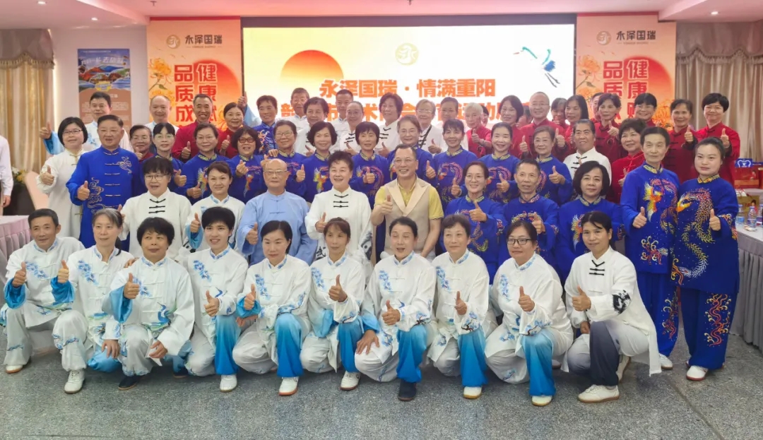 以拳会友，以武传情！“永泽国瑞·情满重阳”武术展演圆满举行