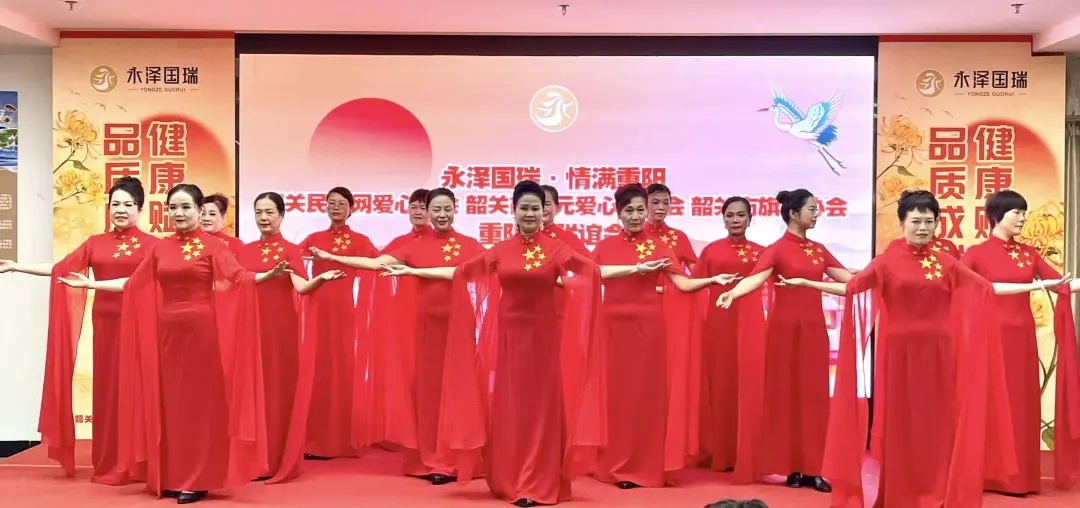共聚永泽 情满重阳 | 重阳敬老联谊会圆满举行，以温情与行动传承中华美德