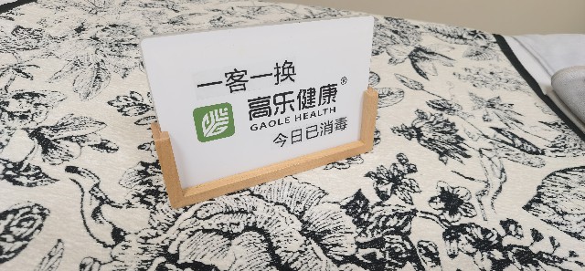 高乐健康·科技养生会馆